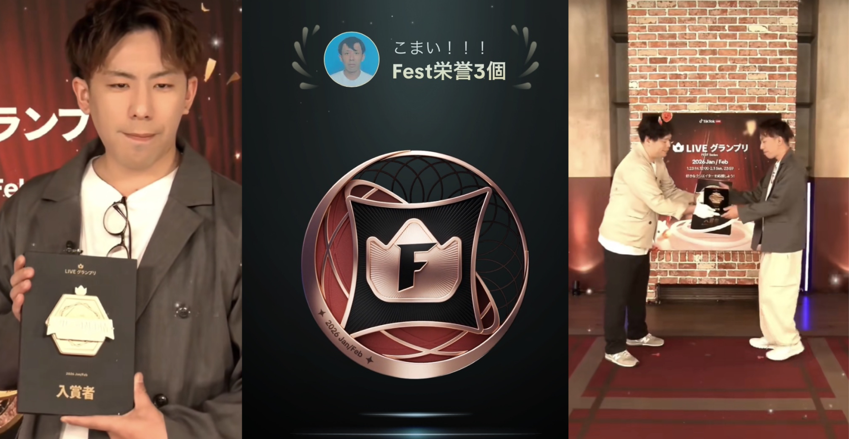 こまいがTikTok LIVE LIVEグランプリ FEST ファンダム部門 MEGAファンダムで第3位を獲得